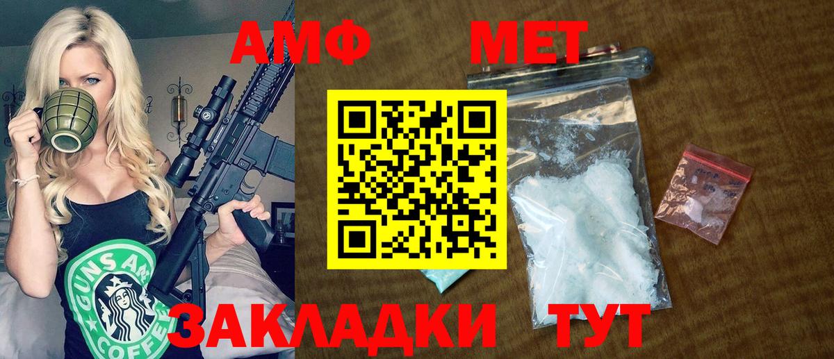 АМФ Premium Луга