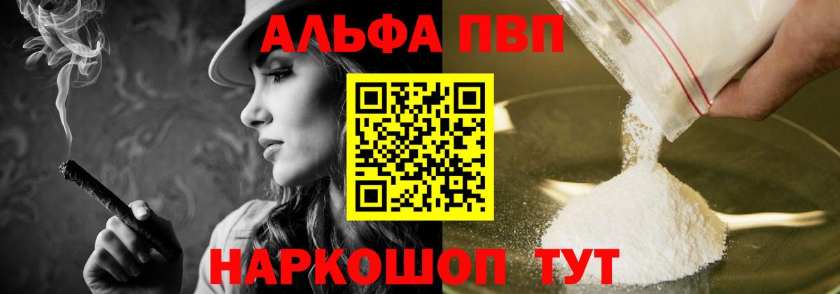 APVP  Alpha-PVP мука  Луга  Вход с VPN  А ПВП кристаллы 