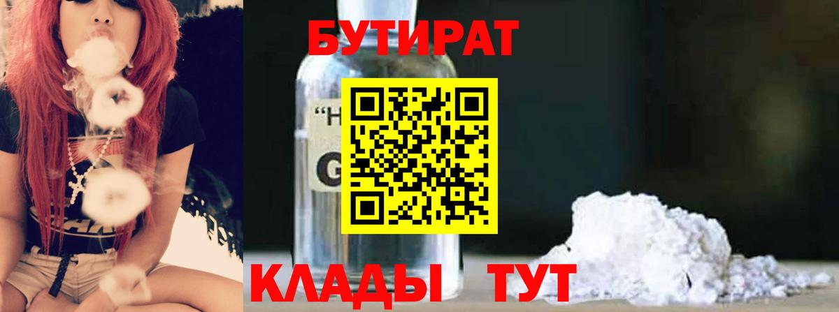 Бутират оксана Луга