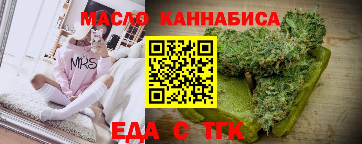 Луга  Еда ТГК марихуана  Вход с VPN 