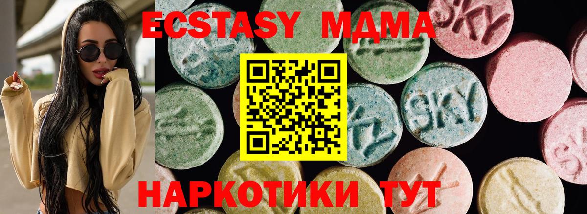 Экстази MDMA Луга