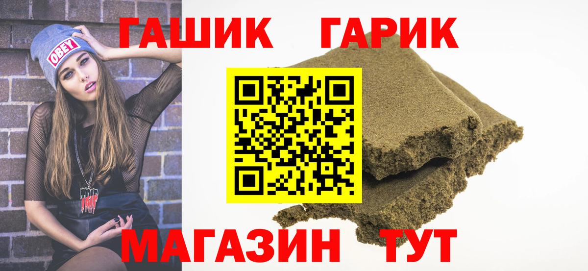 Луга  ГАШ убойный  ГАШИШ  Вход с VPN  ГАШ индика сатива 