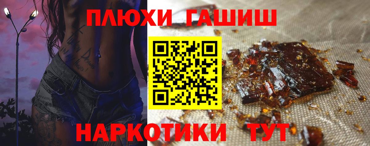 Гашиш 40% ТГК Луга