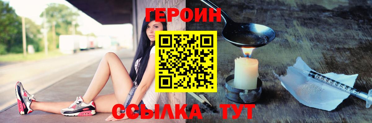 Луга  Героин VHQ  Вход с VPN 