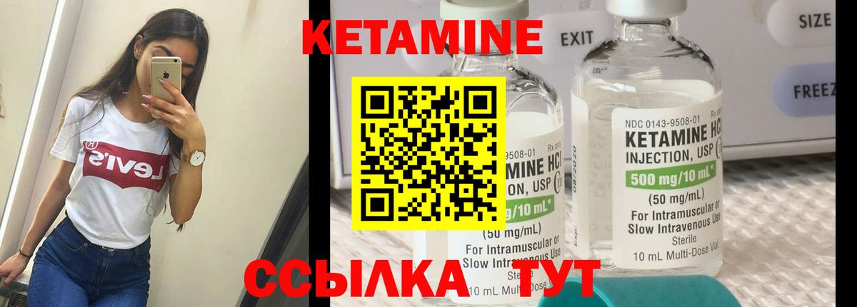 Луга  КЕТАМИН VHQ  Вход с VPN 
