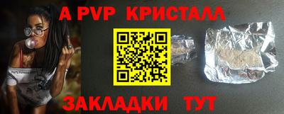 бутик Татарск