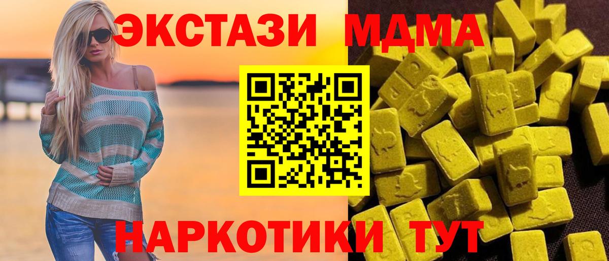 МДМА crystal Луга