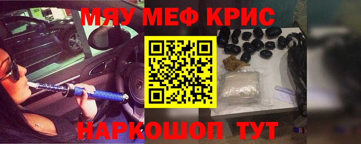Меф  Луга