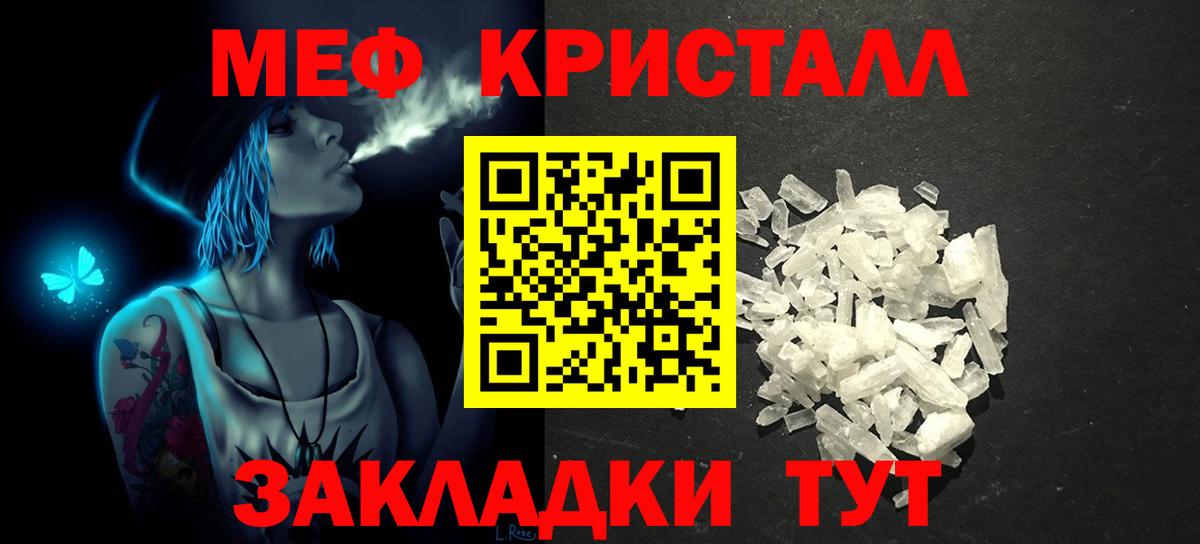 МЕФ 4 MMC  Мефедрон VHQ  Вход с VPN  МЕФ  Луга 