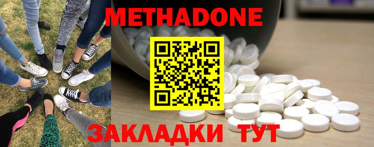 МЕТАДОН мёд  Метадон VHQ  Вход с VPN  Луга 