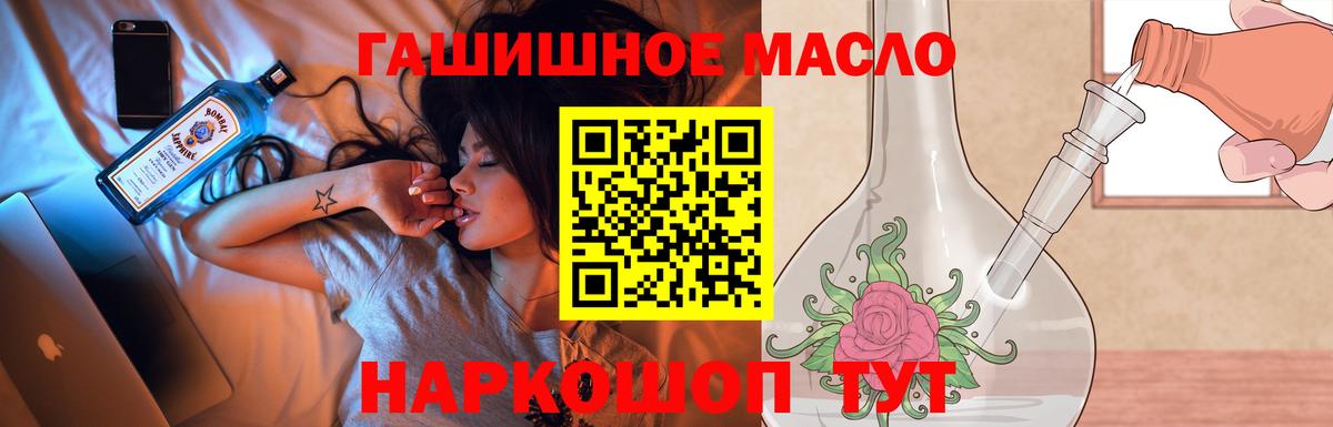 Дистиллят ТГК THC oil  купить  цена  Луга  Вход с VPN 